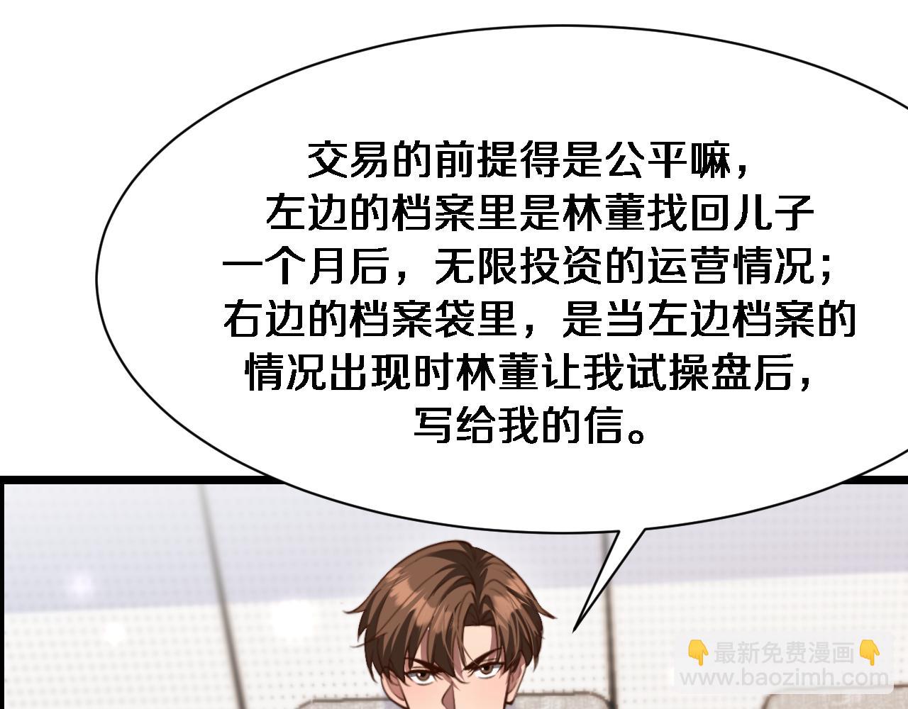 第143话 这个男人离大谱(1/3)-第143话