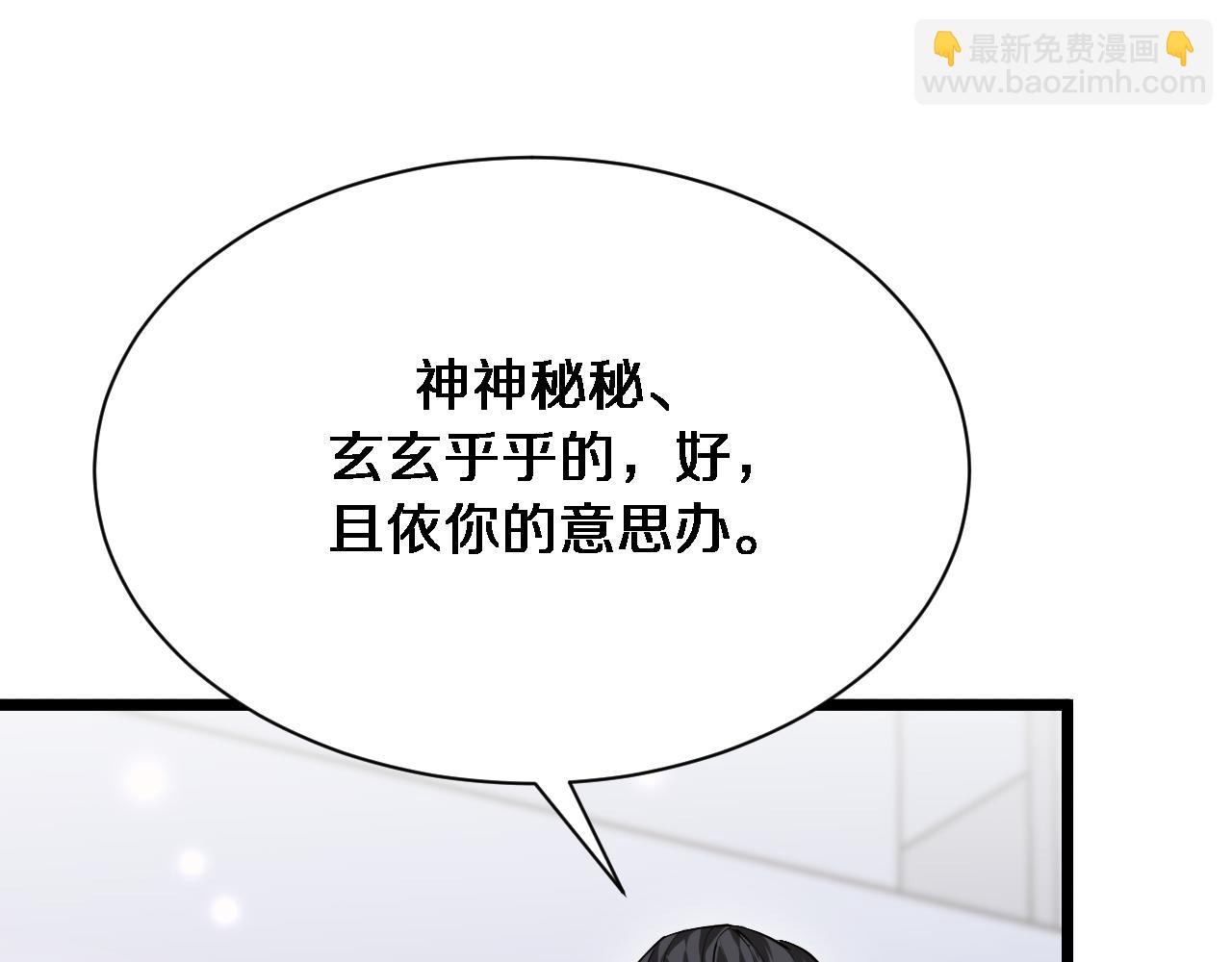 第143话 这个男人离大谱(1/3)-第143话