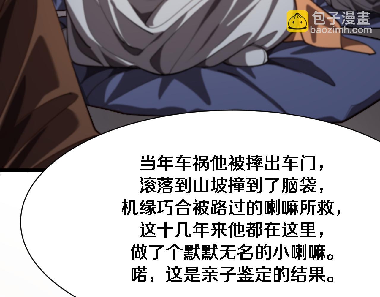 第143话 这个男人离大谱(1/3)-第143话