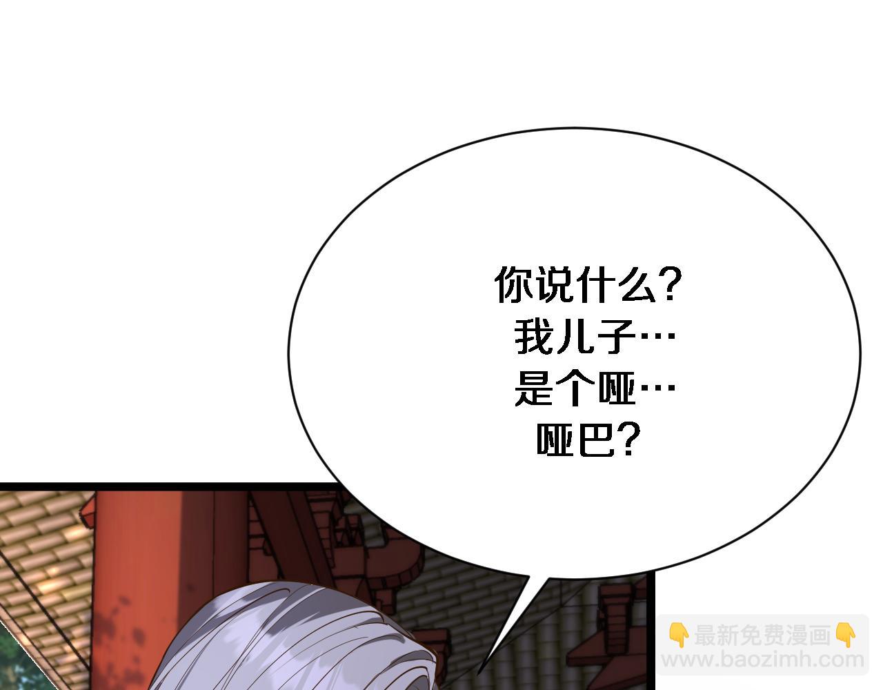 第143话 这个男人离大谱(1/3)-第143话