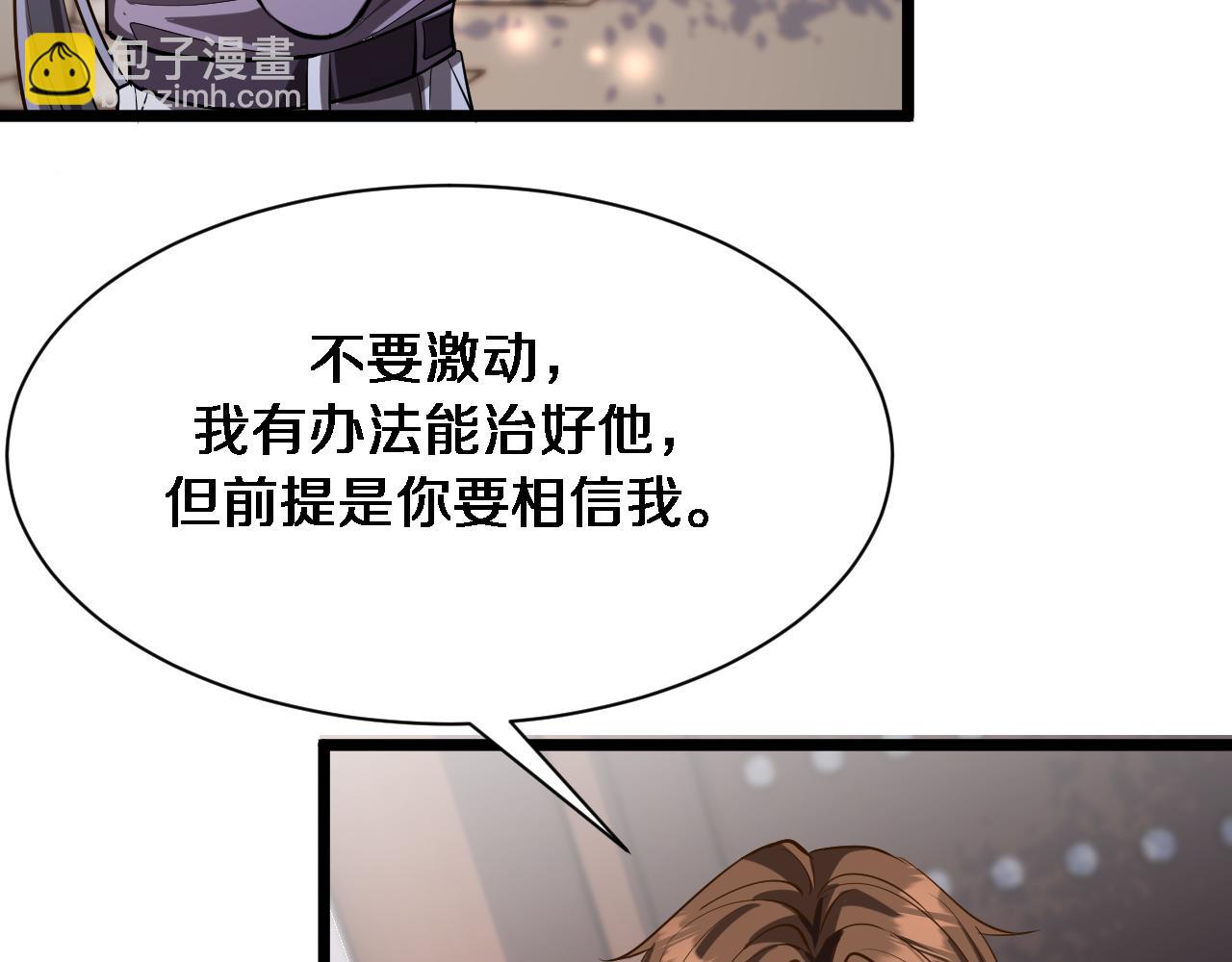第143话 这个男人离大谱(1/3)-第143话
