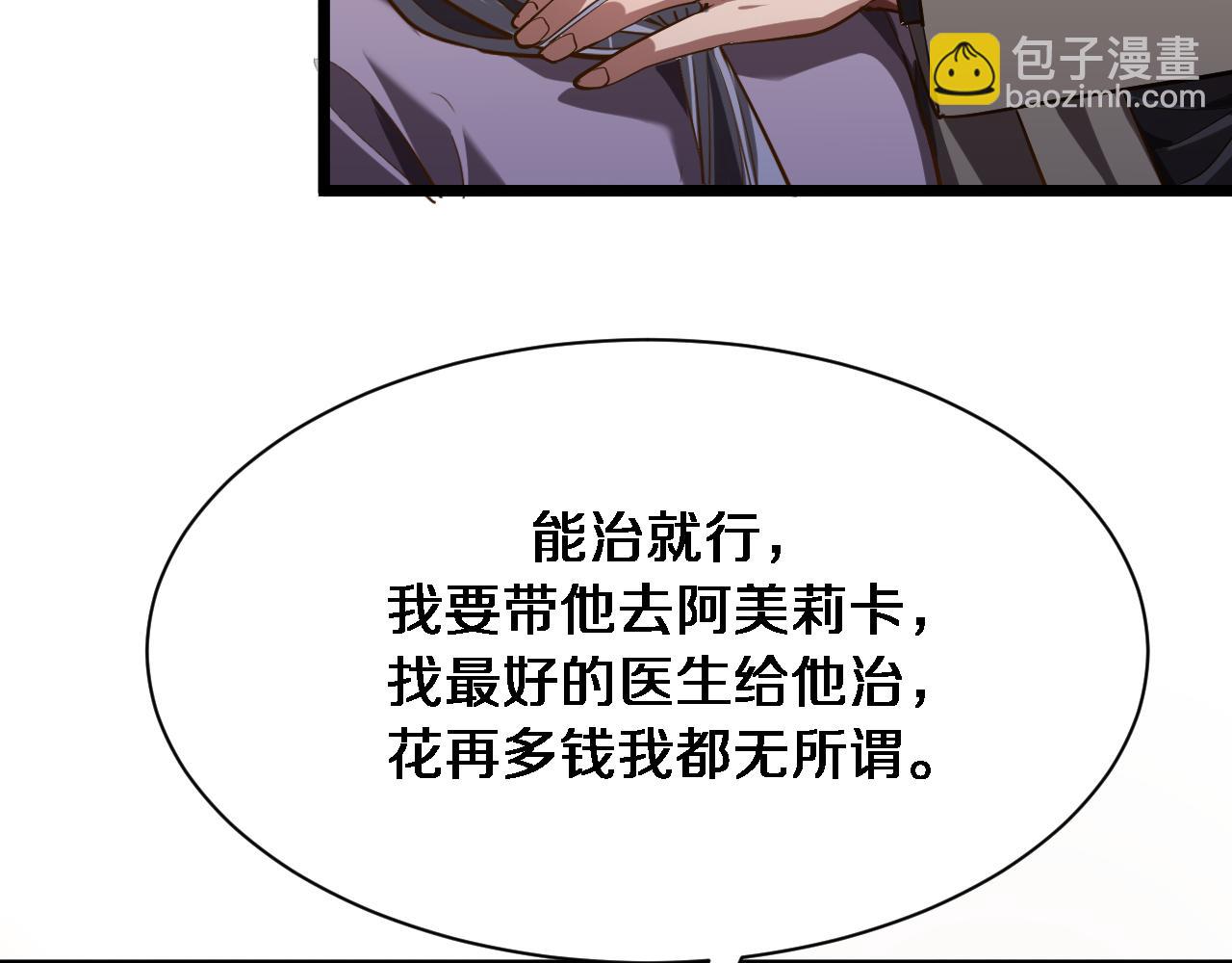 第143话 这个男人离大谱(1/3)-第143话