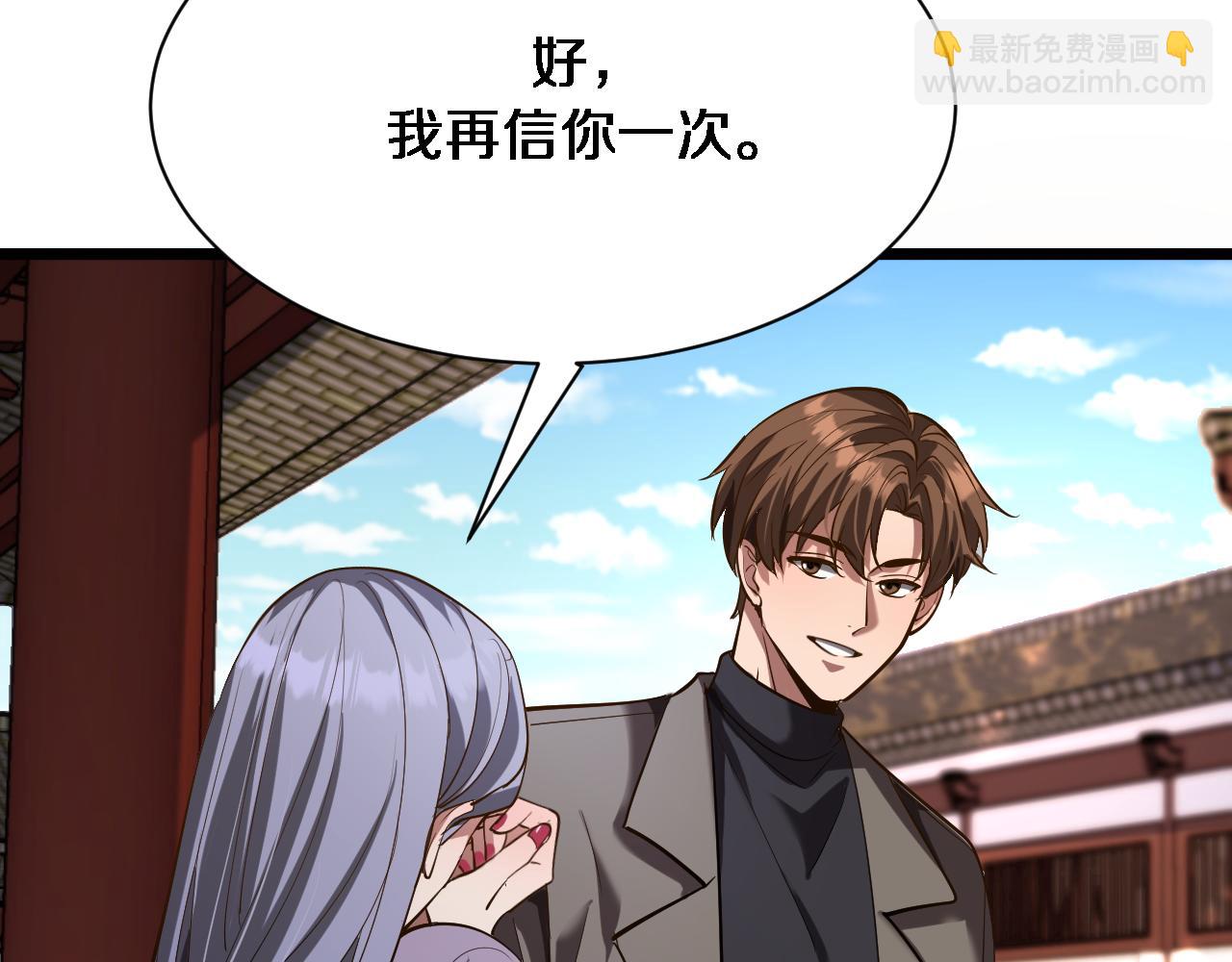 第143话 这个男人离大谱(1/3)-第143话