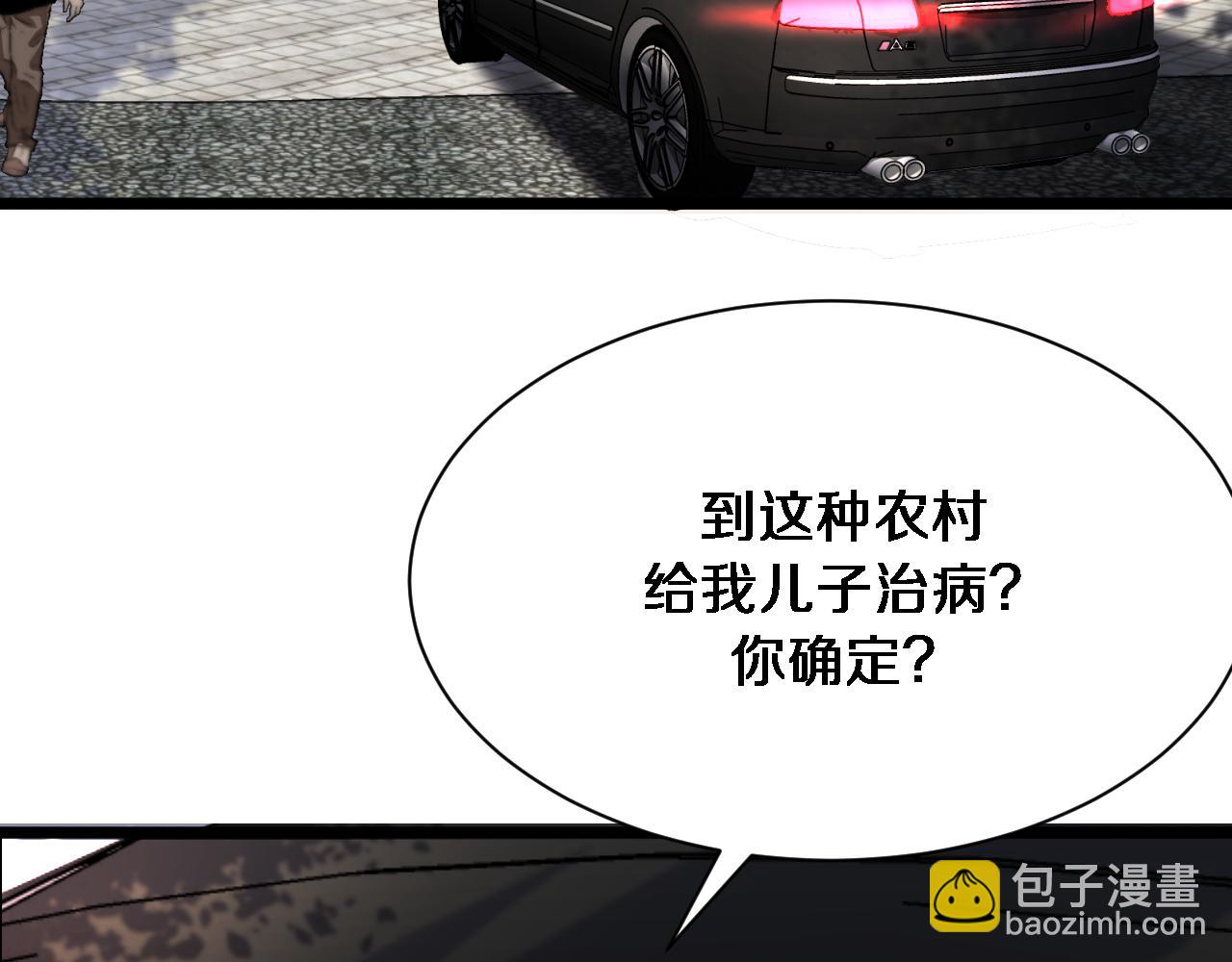 第143话 这个男人离大谱(1/3)-第143话