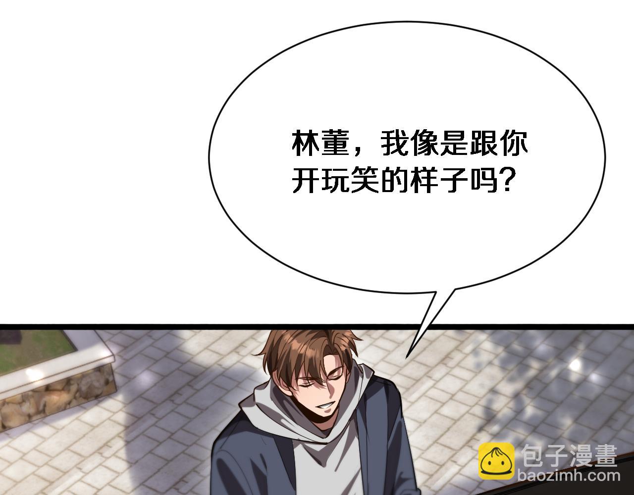 第143话 这个男人离大谱(1/3)-第143话