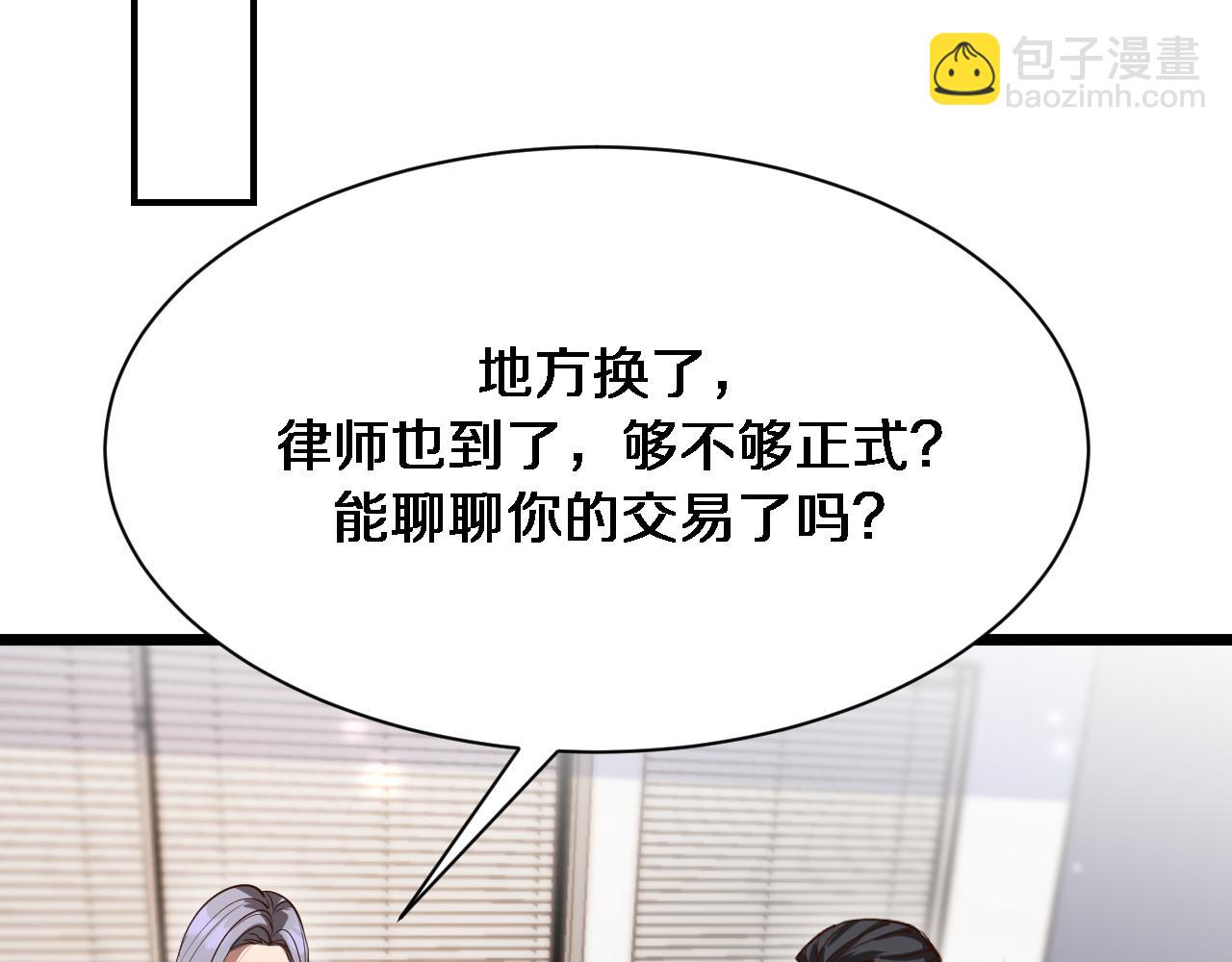 第143话 这个男人离大谱(1/3)-第143话