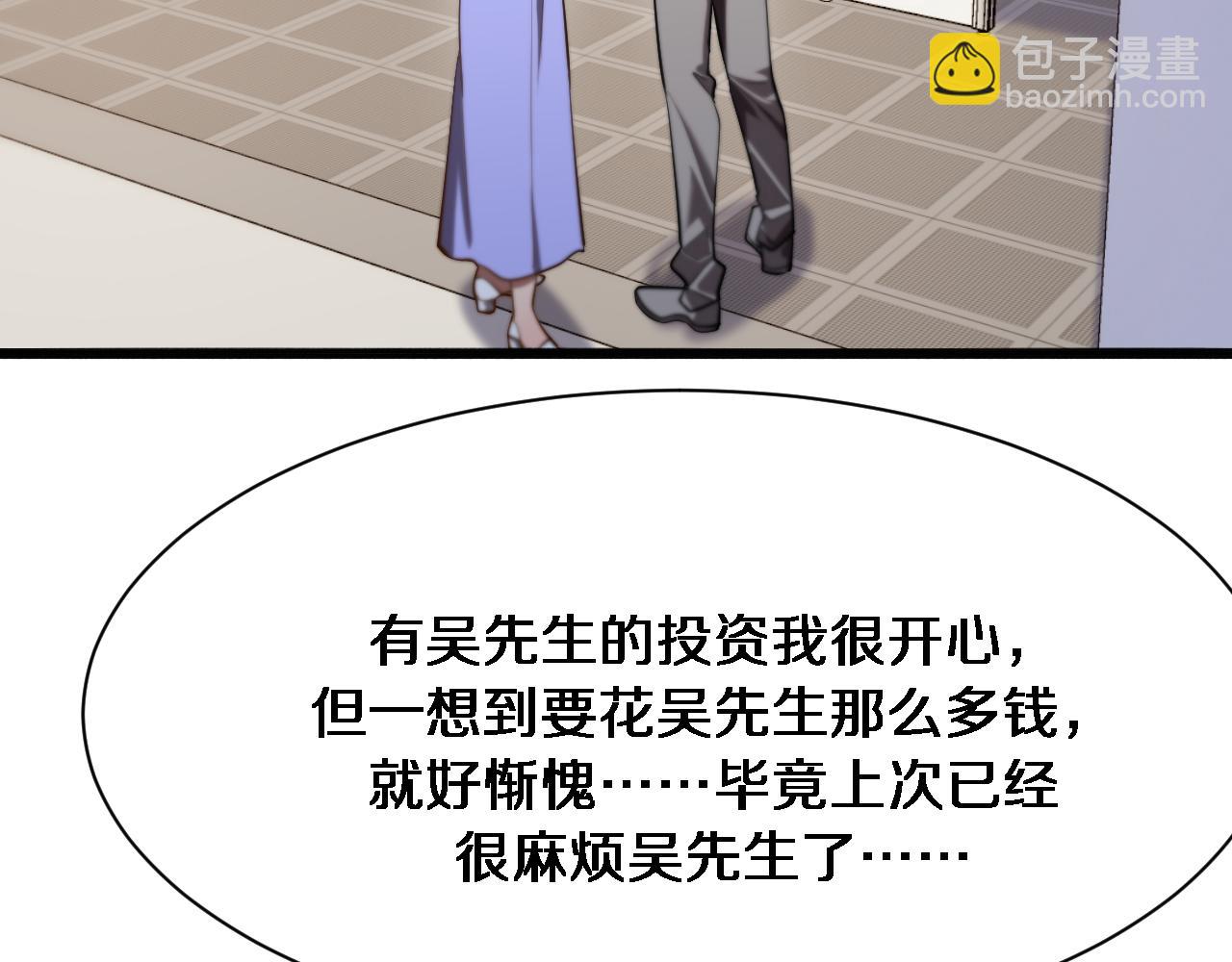 第145话 姐妹花，祸再起(1/3)-第145话