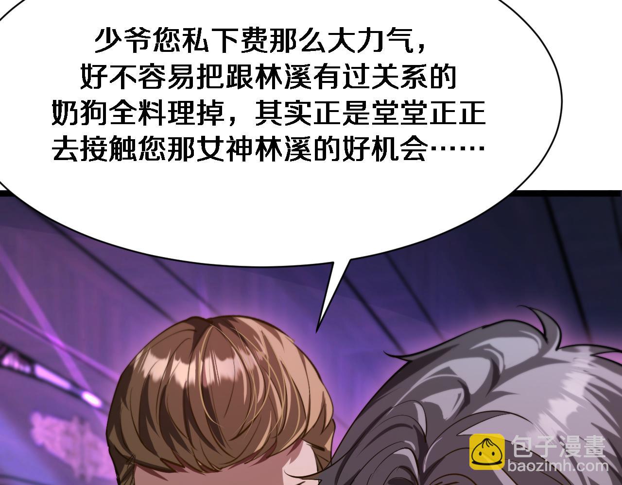 第145话 姐妹花，祸再起(1/3)-第145话