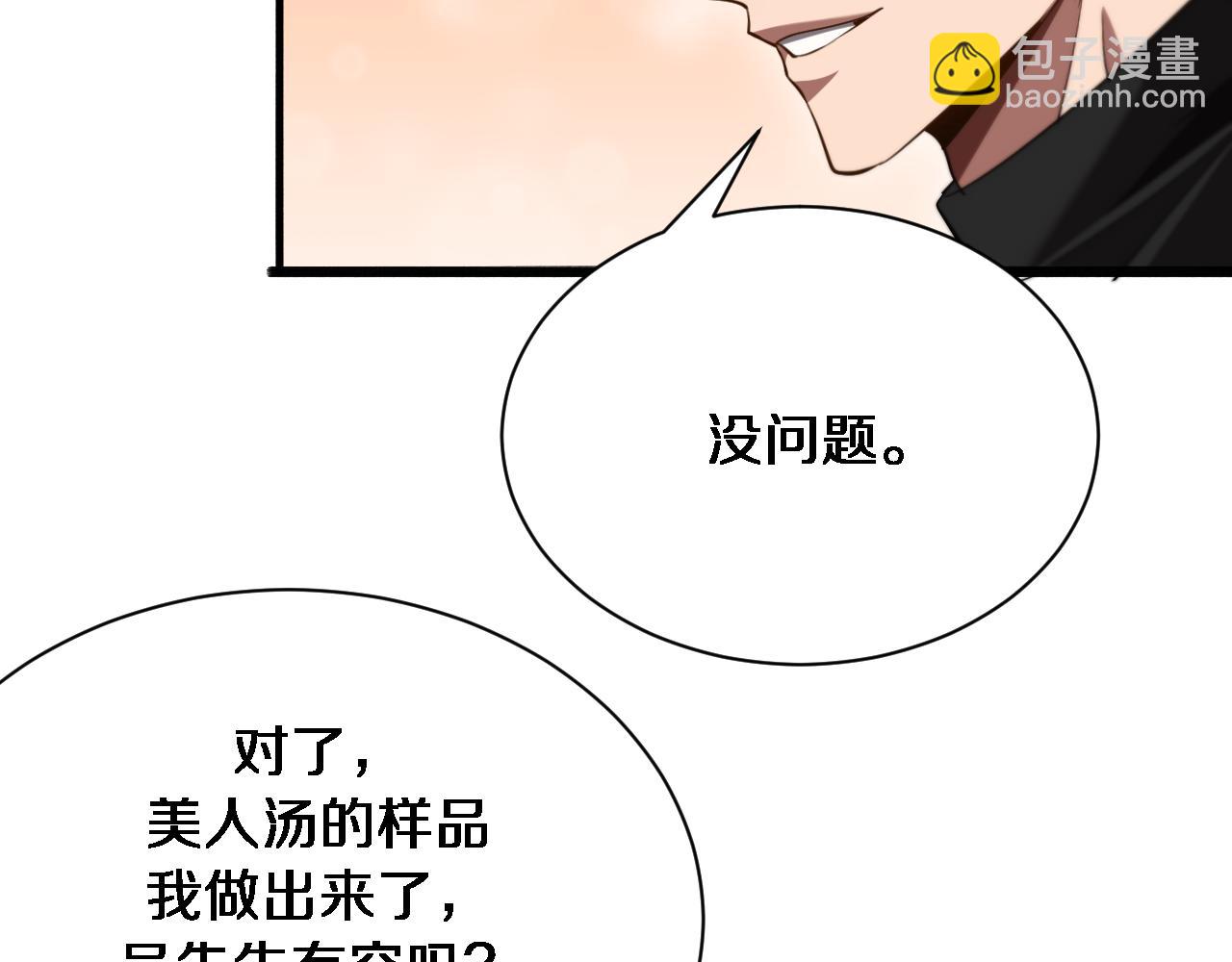 第145话 姐妹花，祸再起(1/3)-第145话