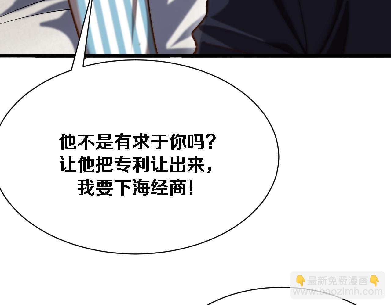 第147话 二十一锻锦(1/3)-第147话