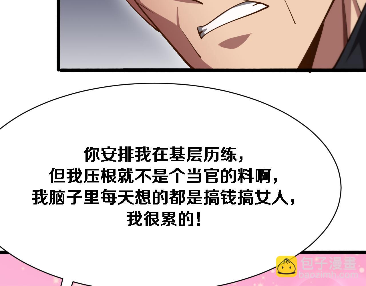 第147话 二十一锻锦(1/3)-第147话