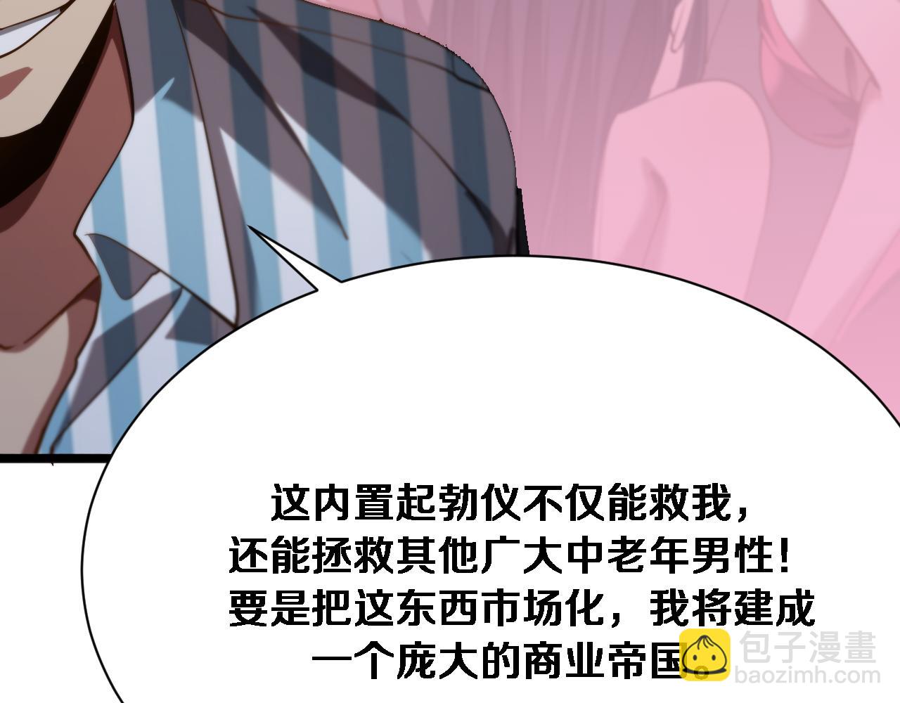 第147话 二十一锻锦(1/3)-第147话