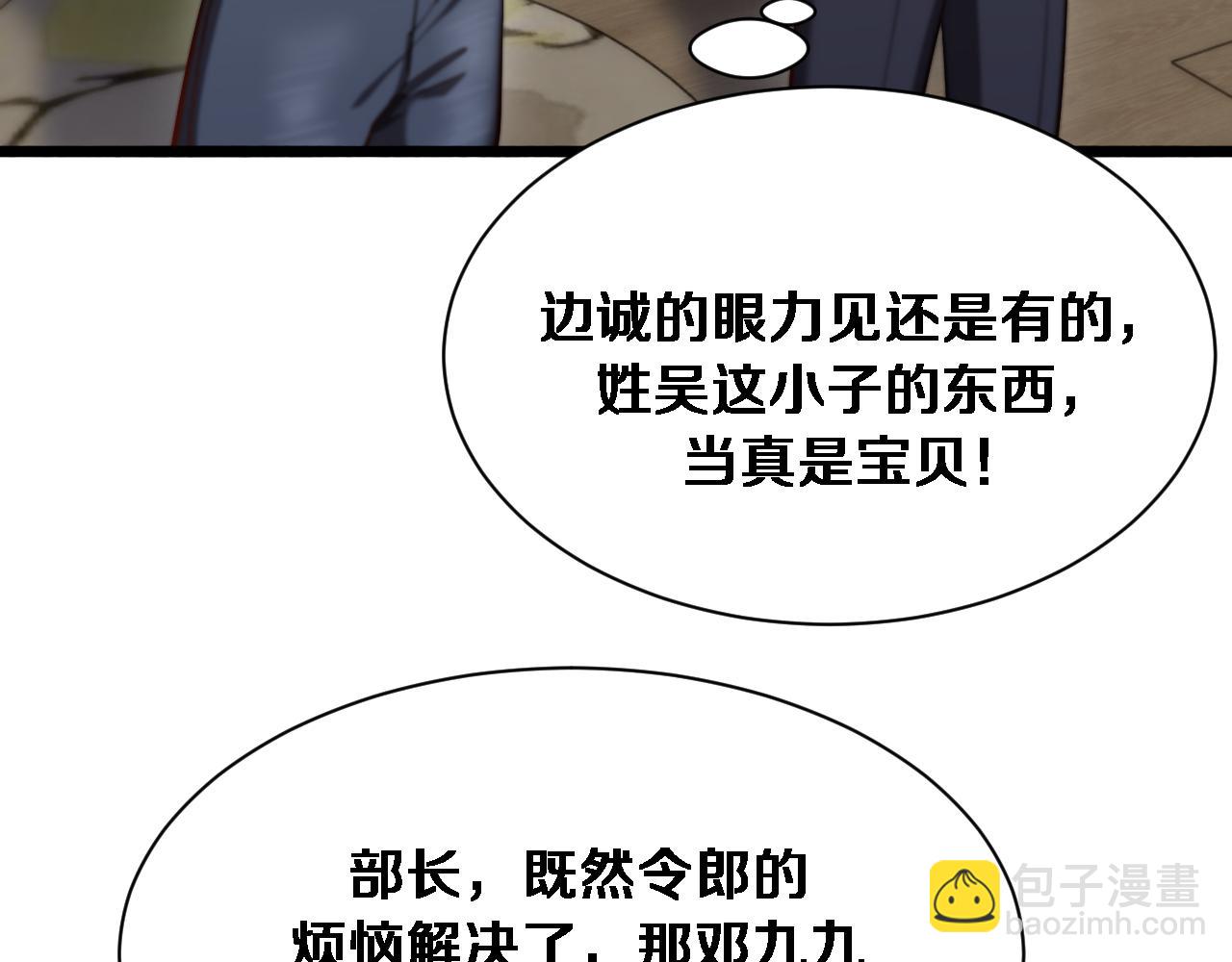 第147话 二十一锻锦(1/3)-第147话