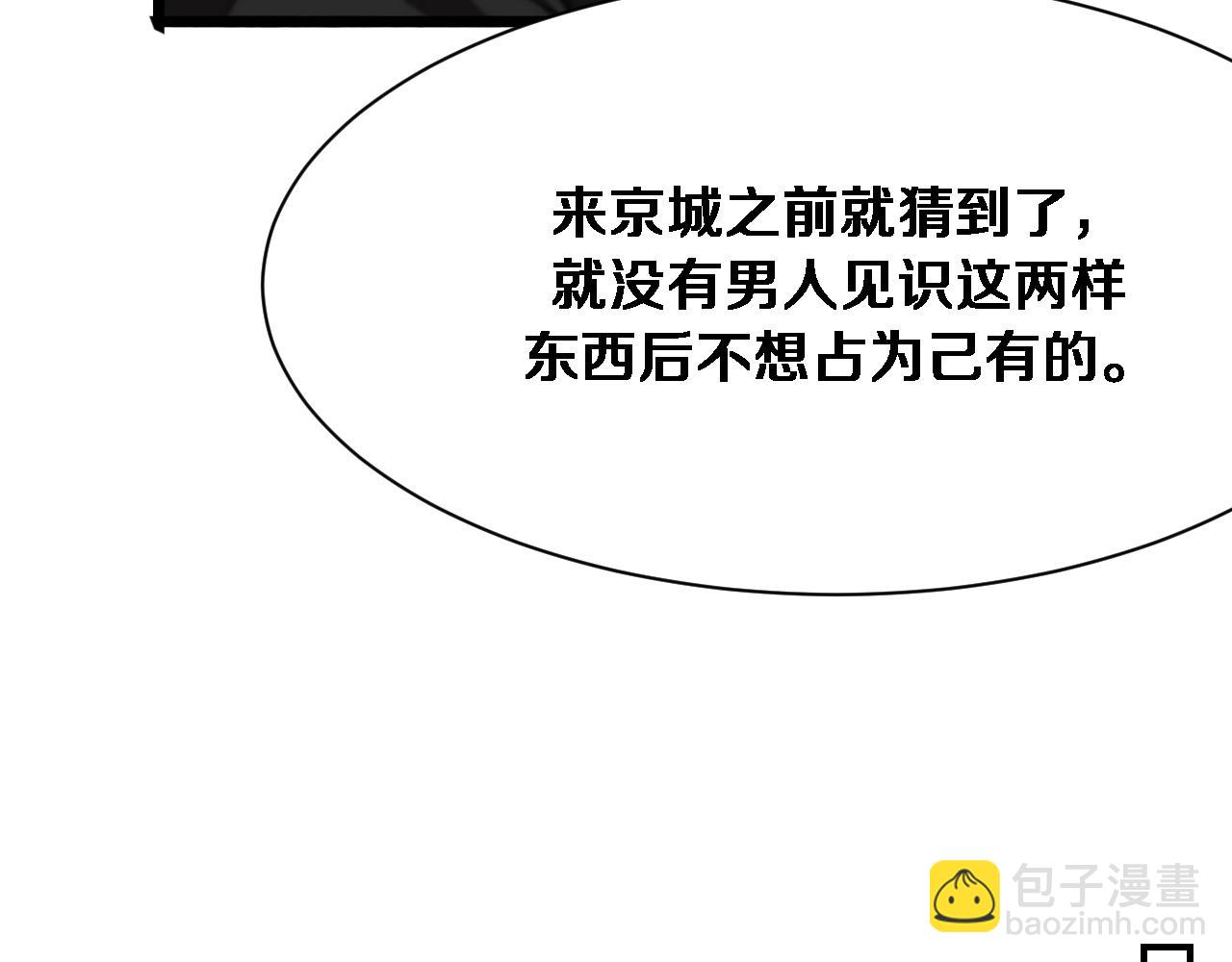 第147话 二十一锻锦(1/3)-第147话
