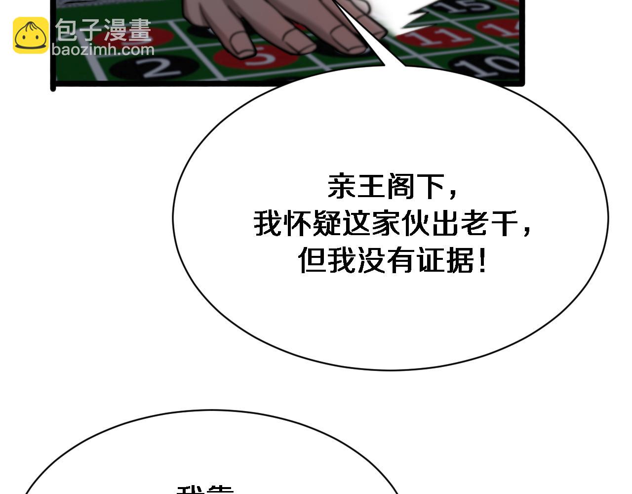 第155话 双重得意(1/3)-第155话