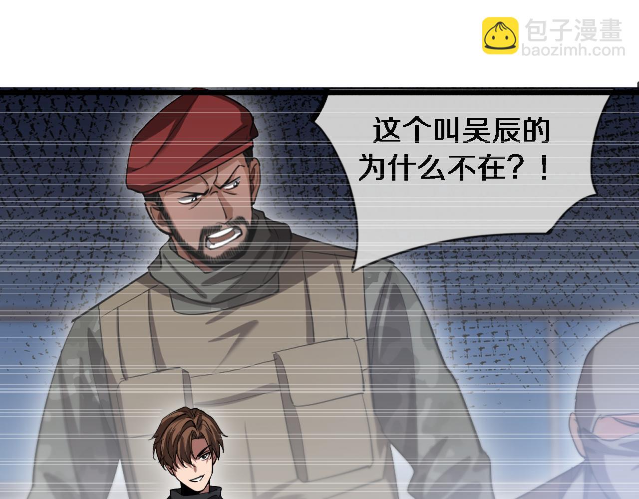 第157话 真相只有一个！(1/3)-第157话
