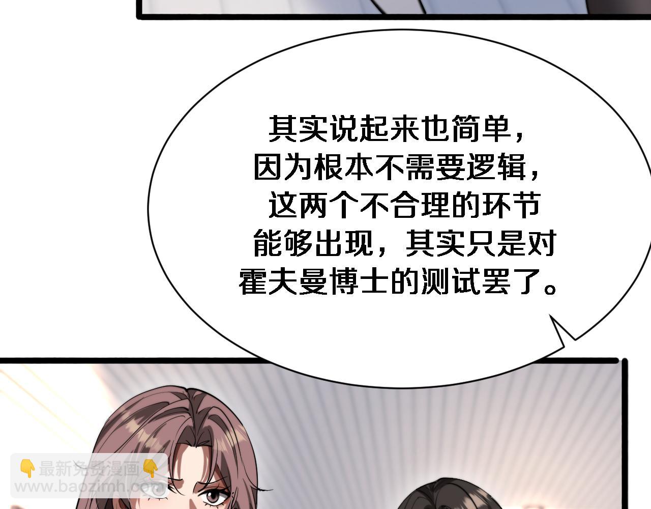 第157话 真相只有一个！(1/3)-第157话