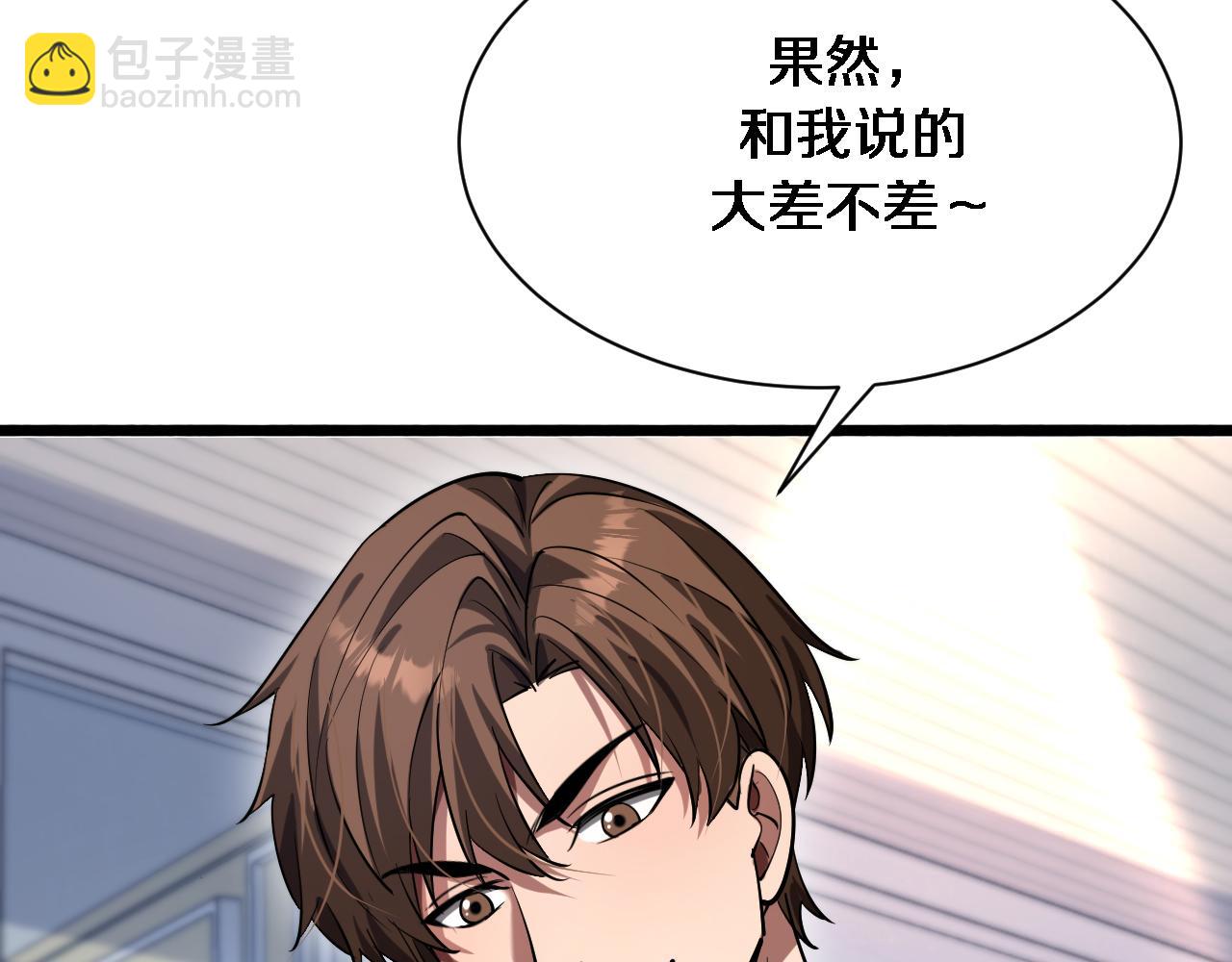 第157话 真相只有一个！(1/3)-第157话