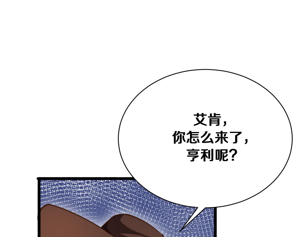 第159话 艾肯的妙用(1/3)-第159话