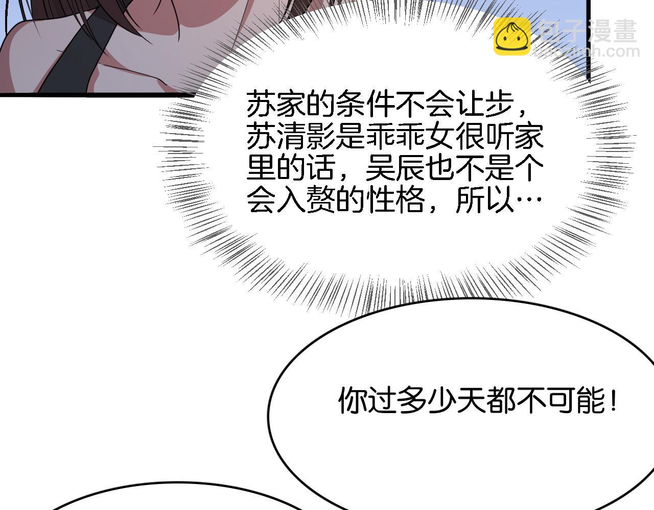 第17话 别让那男的跑了(1/3)-第17话