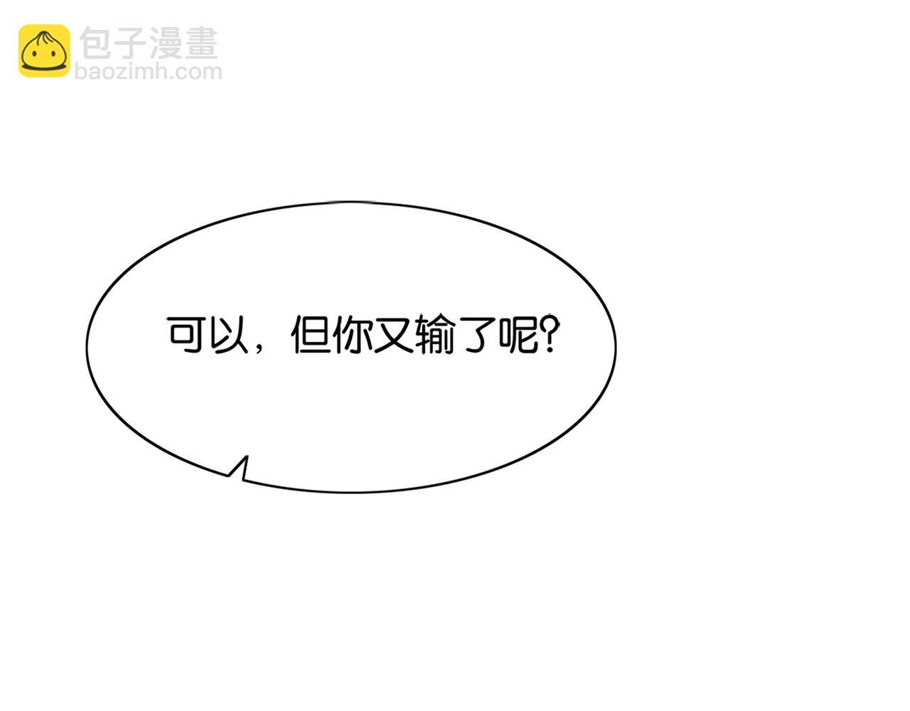 第17话 别让那男的跑了(1/3)-第17话