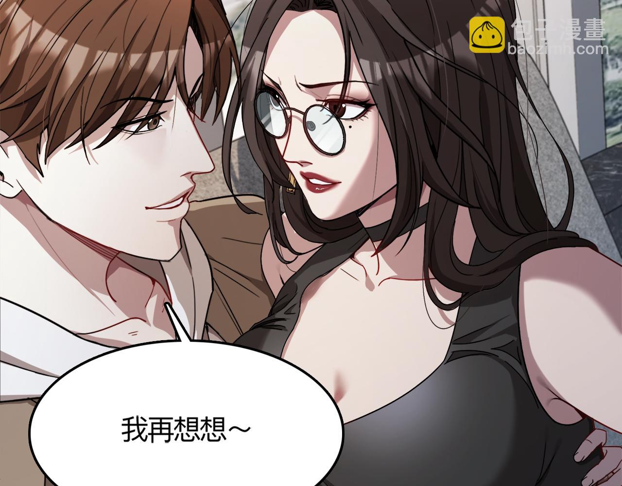 第17话 别让那男的跑了(1/3)-第17话
