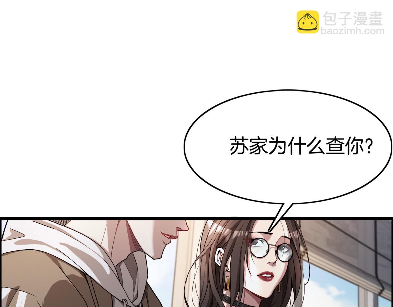第17话 别让那男的跑了(1/3)-第17话