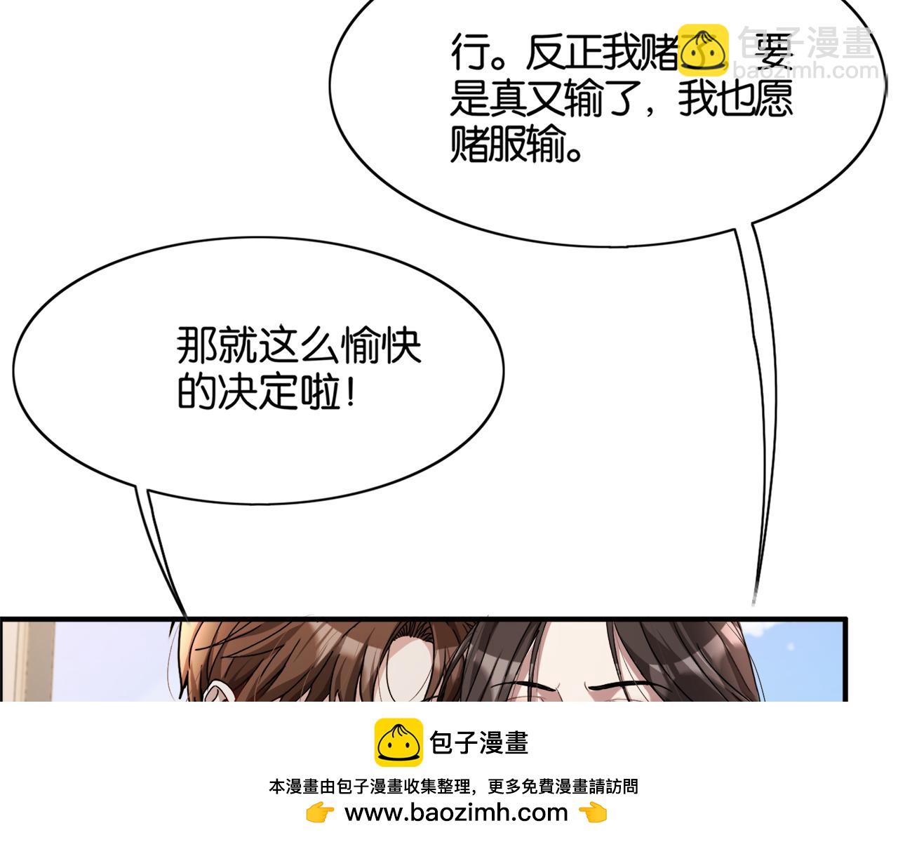 第17话 别让那男的跑了(1/3)-第17话