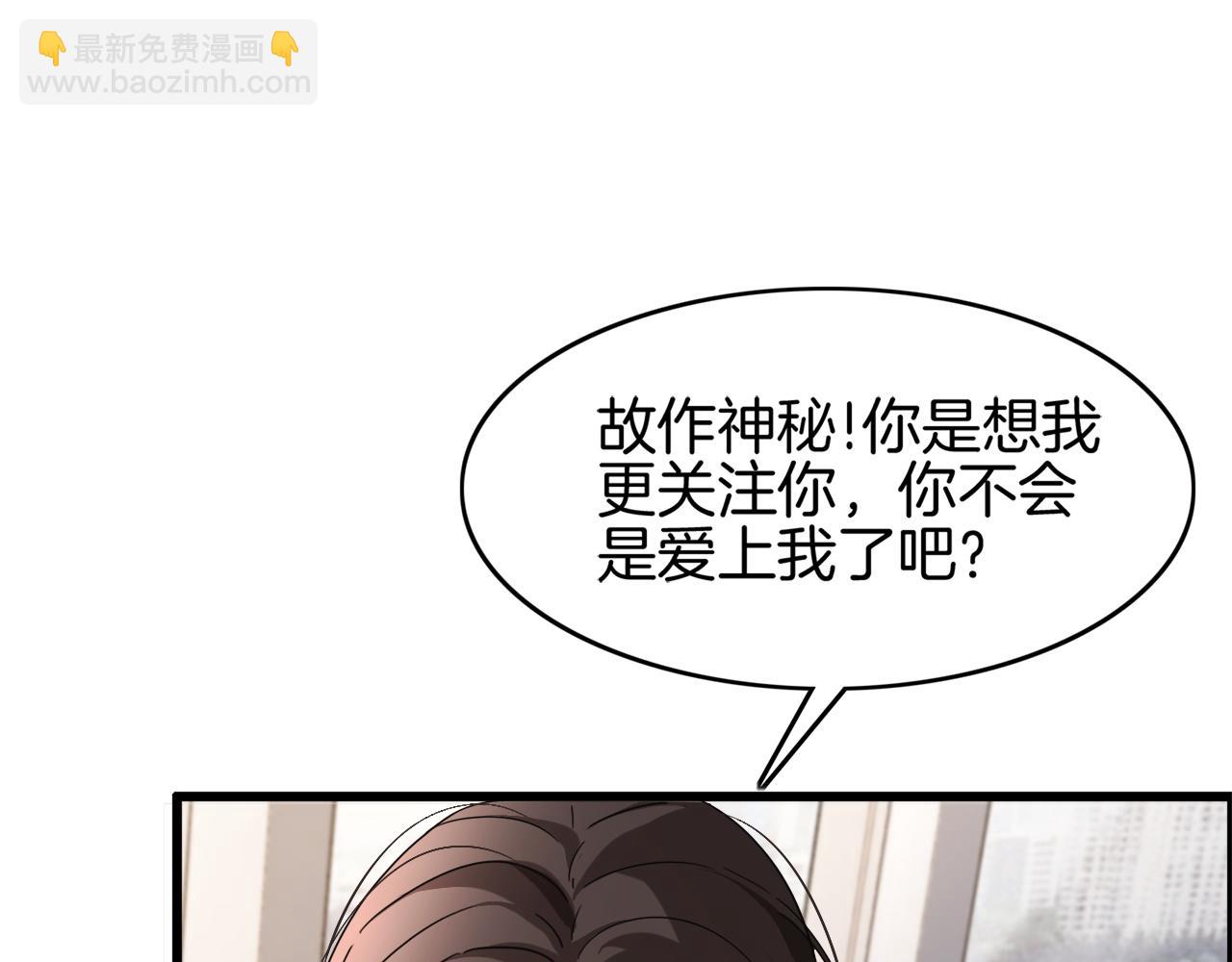 第17话 别让那男的跑了(1/3)-第17话