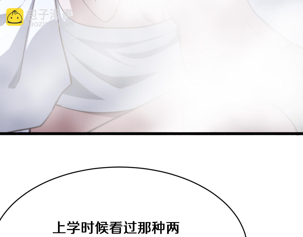 第163话 拉拢花蓓(1/3)-第163话