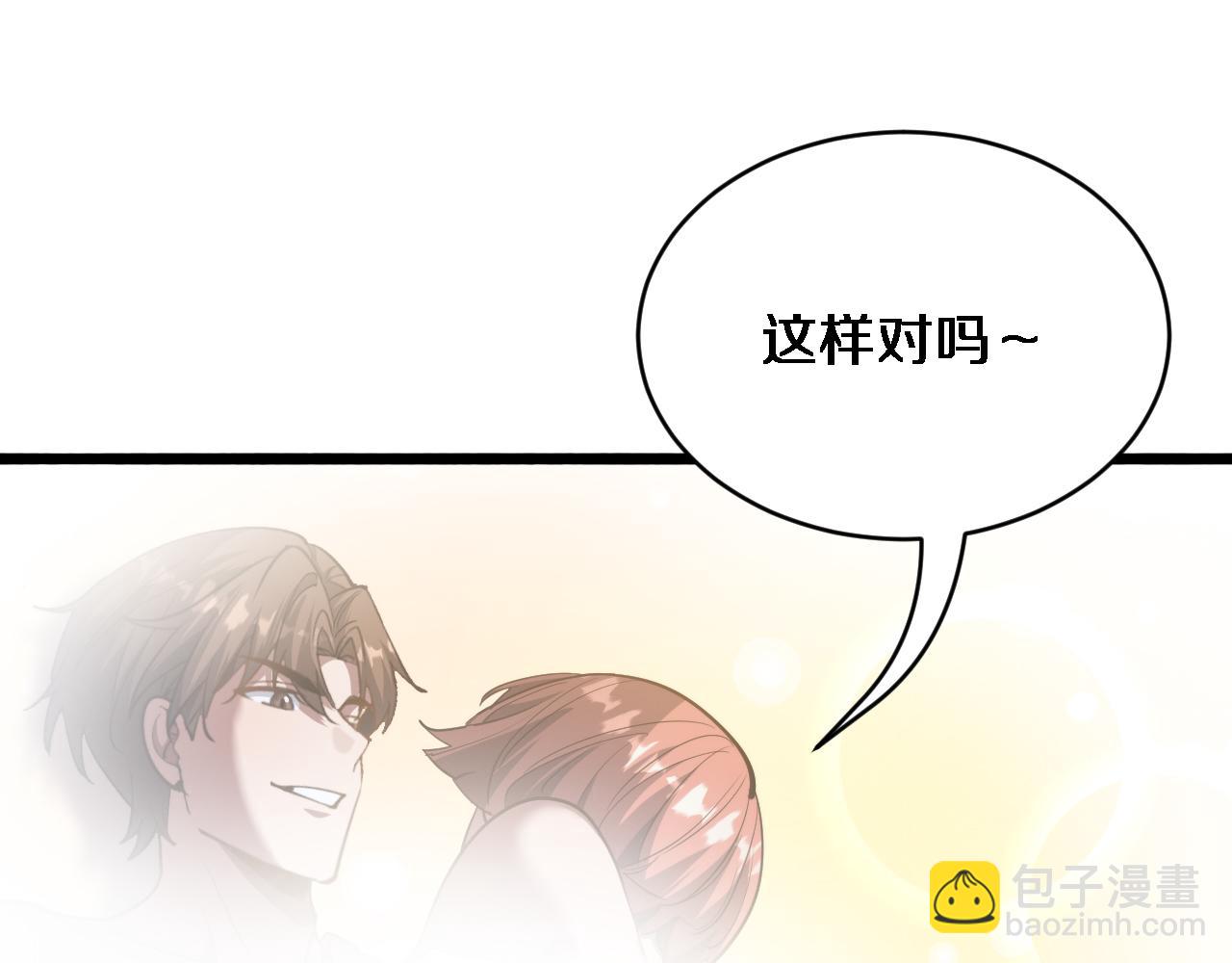 第163话 拉拢花蓓(1/3)-第163话