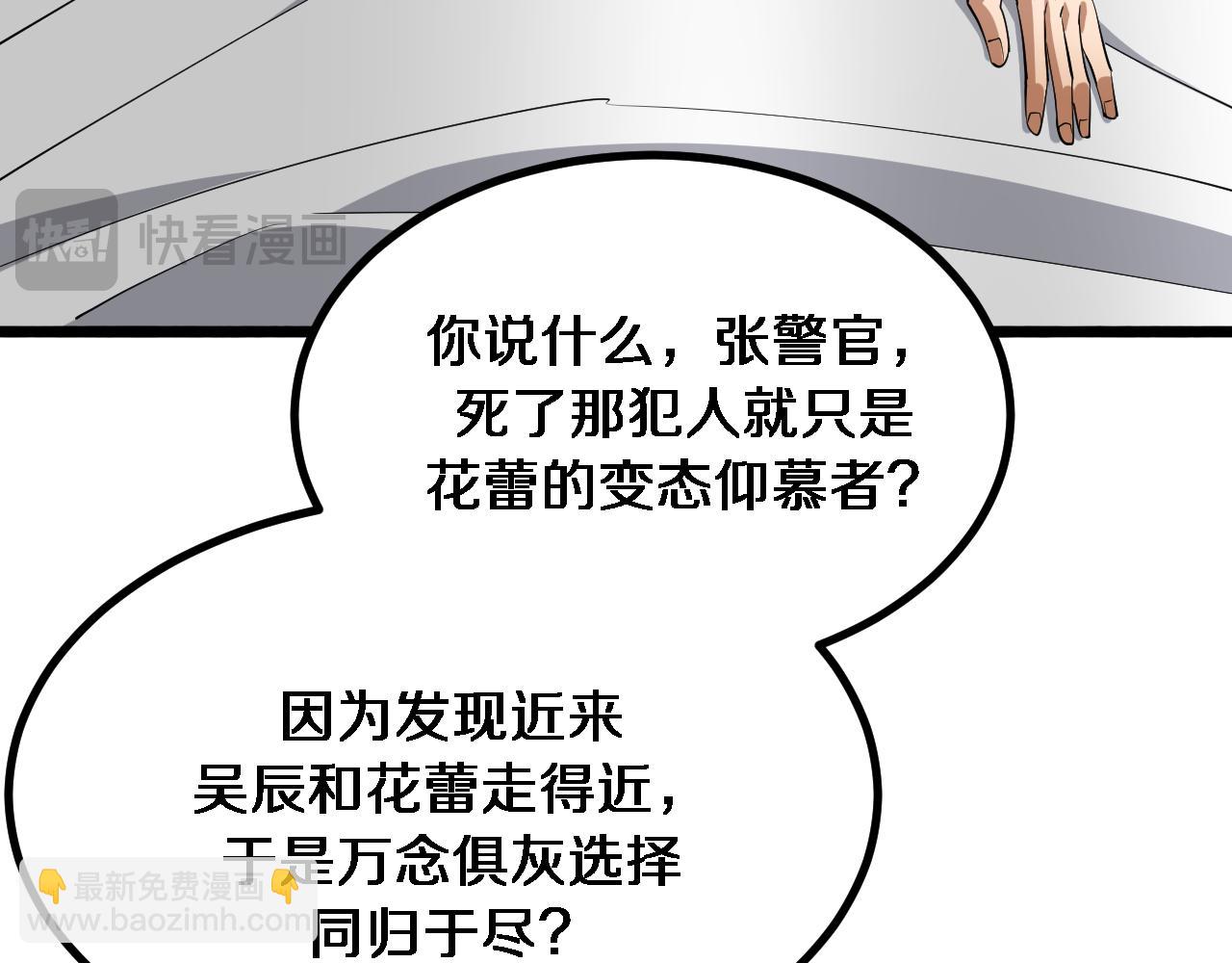 第165话 哪有这么多巧合(1/3)-第165话