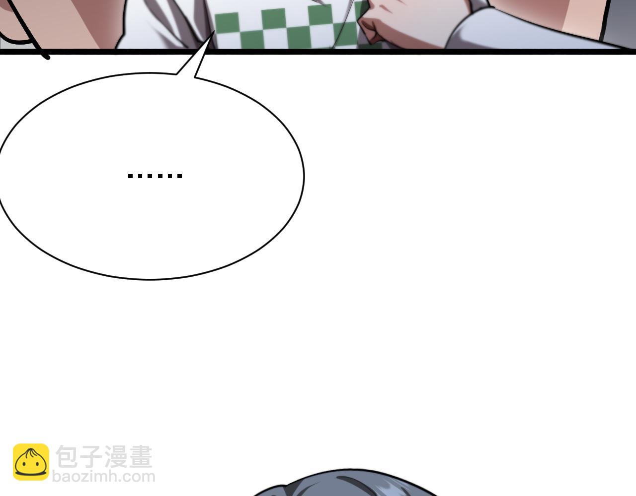 第167 吴辰的&ldquo;交易&rdquo;(1/3)-第167话