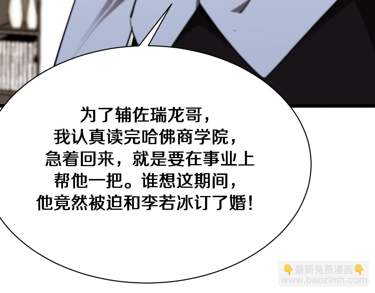 第167 吴辰的&ldquo;交易&rdquo;(1/3)-第167话