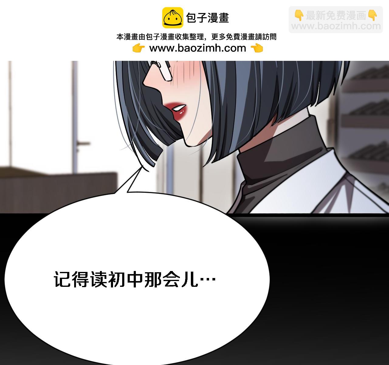 第167 吴辰的&ldquo;交易&rdquo;(1/3)-第167话