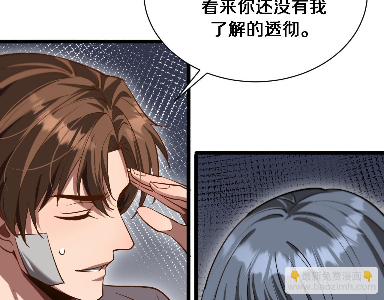 第167 吴辰的&ldquo;交易&rdquo;(1/3)-第167话