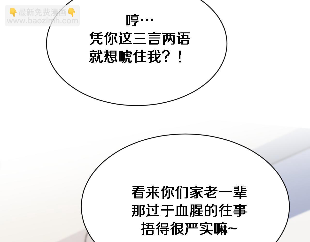第167 吴辰的&ldquo;交易&rdquo;(1/3)-第167话