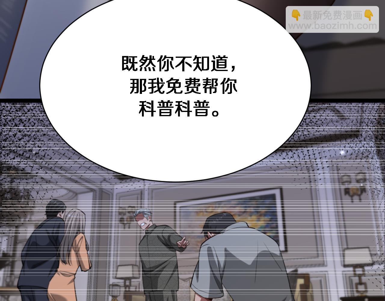 第167 吴辰的&ldquo;交易&rdquo;(1/3)-第167话