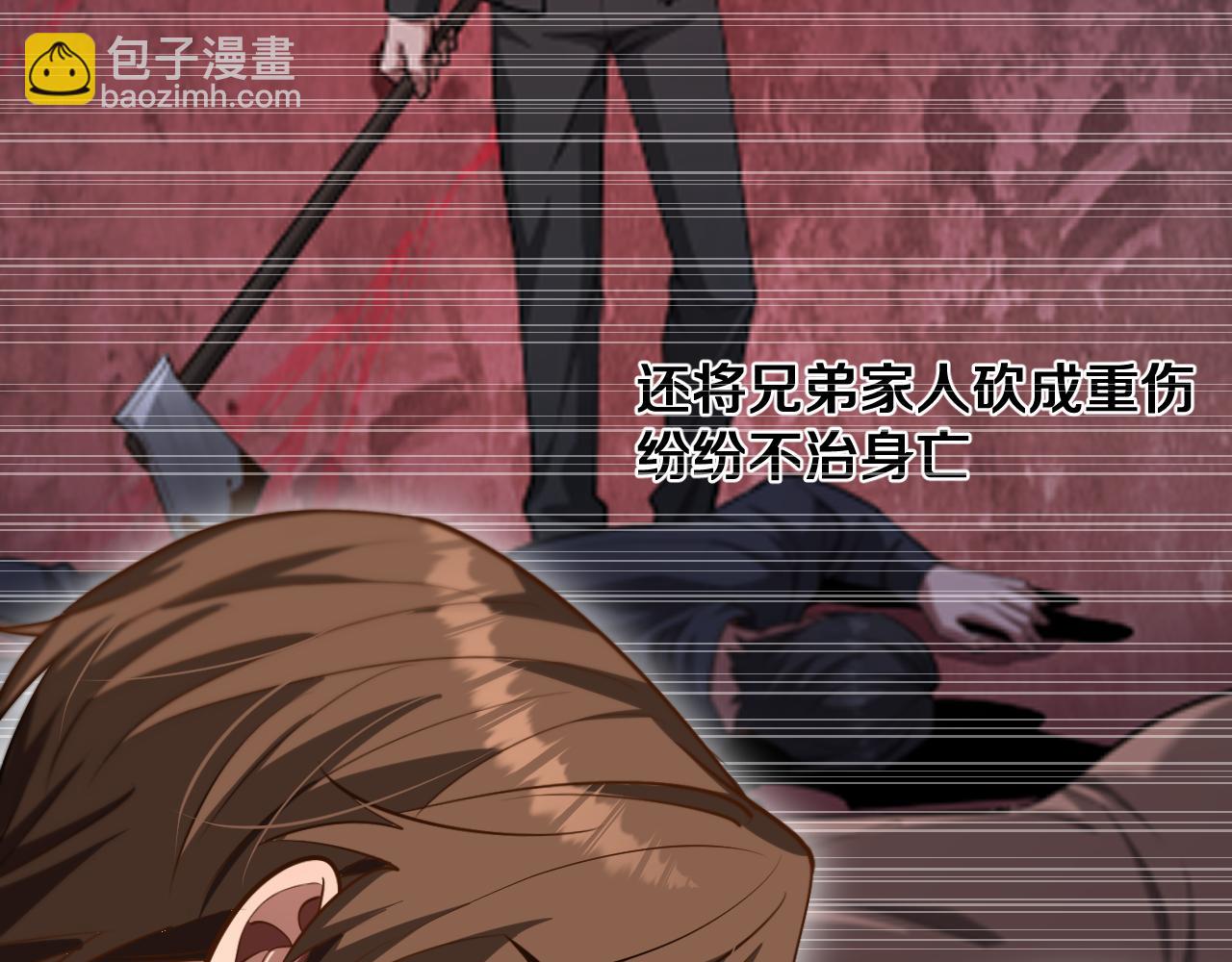 第167 吴辰的&ldquo;交易&rdquo;(1/3)-第167话
