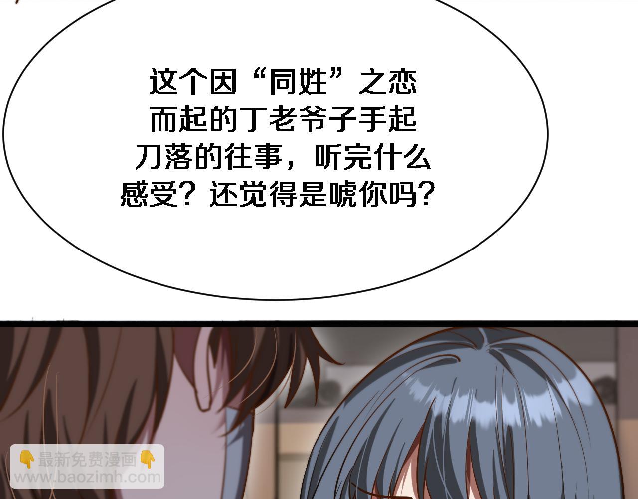 第167 吴辰的&ldquo;交易&rdquo;(1/3)-第167话