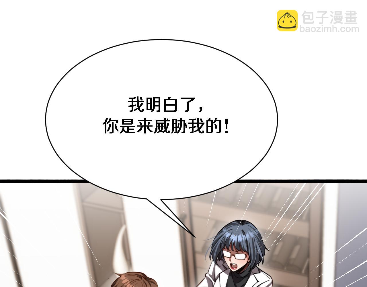 第167 吴辰的&ldquo;交易&rdquo;(1/3)-第167话