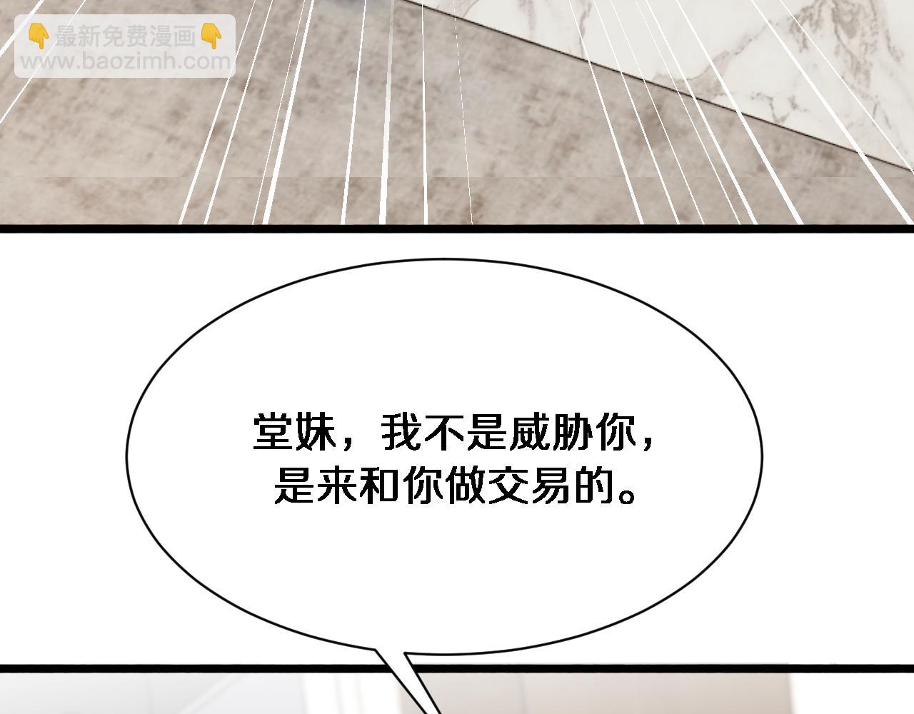 第167 吴辰的&ldquo;交易&rdquo;(1/3)-第167话