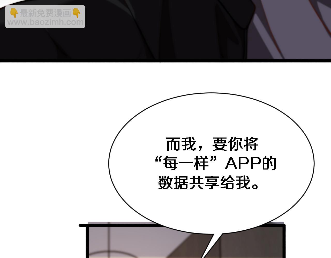 第167 吴辰的&ldquo;交易&rdquo;(1/3)-第167话