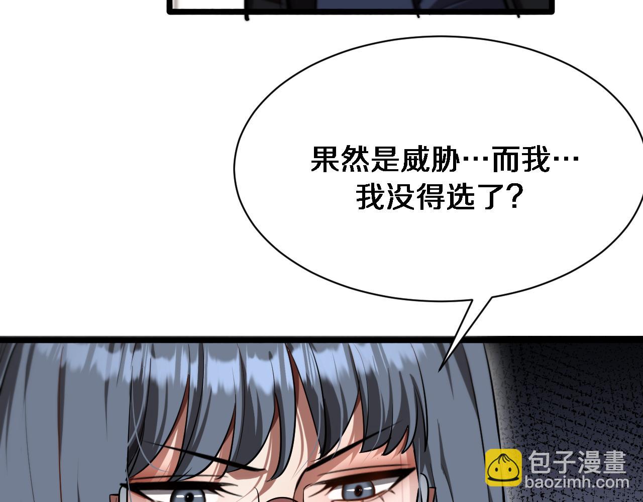 第167 吴辰的&ldquo;交易&rdquo;(1/3)-第167话