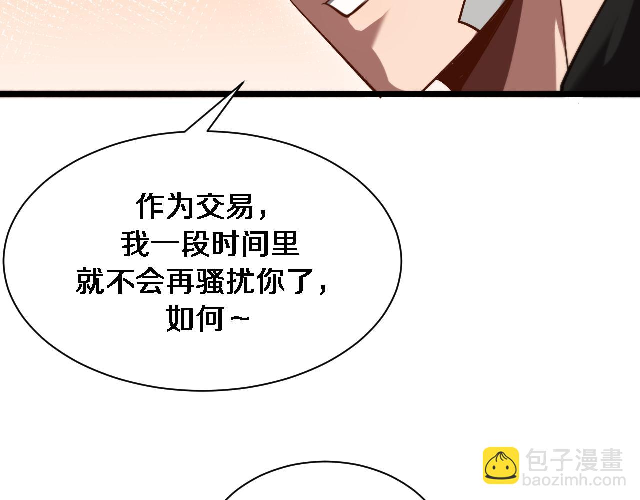 第167 吴辰的&ldquo;交易&rdquo;(1/3)-第167话
