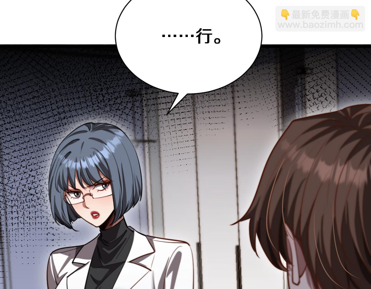 第167 吴辰的&ldquo;交易&rdquo;(1/3)-第167话