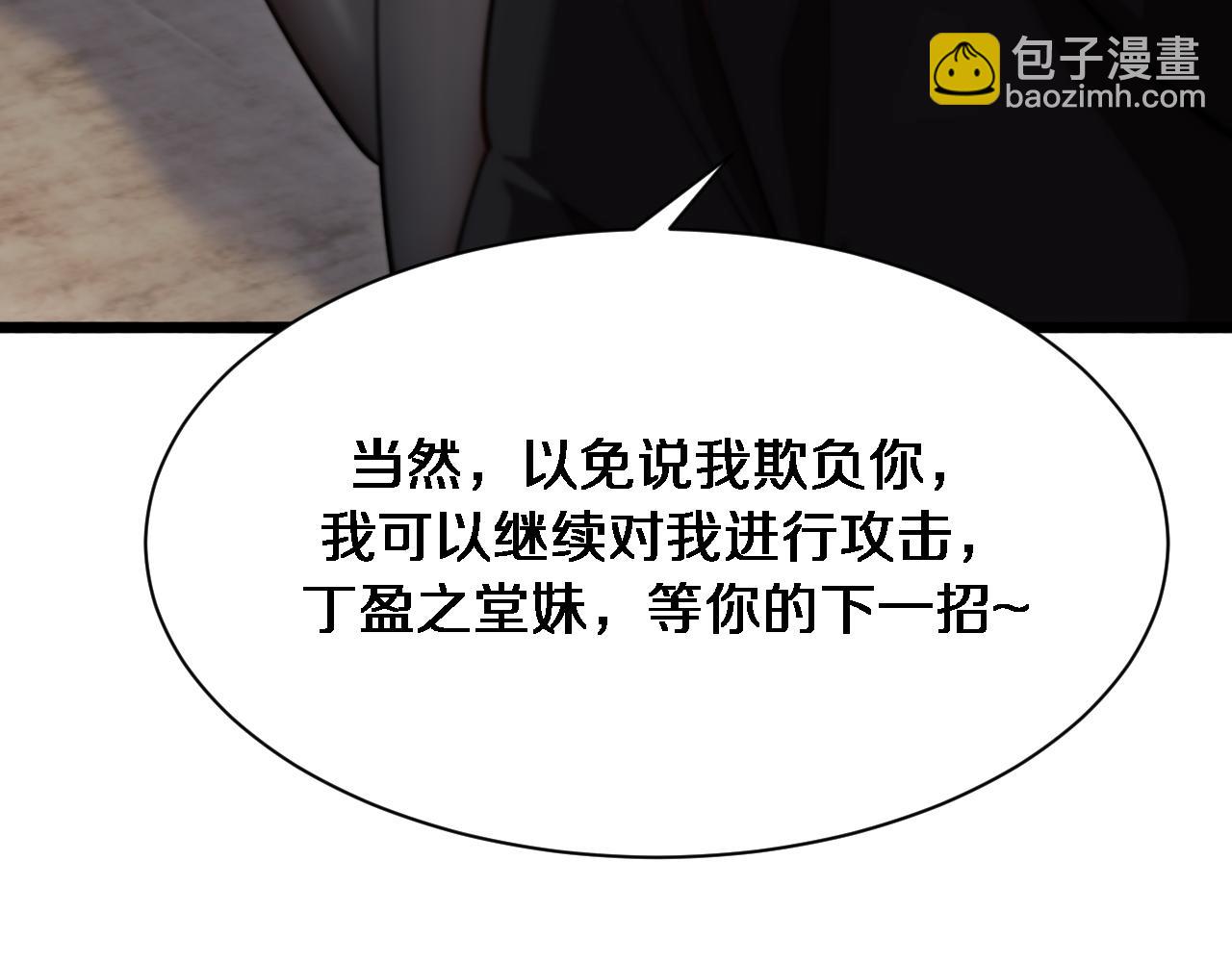 第167 吴辰的&ldquo;交易&rdquo;(1/3)-第167话