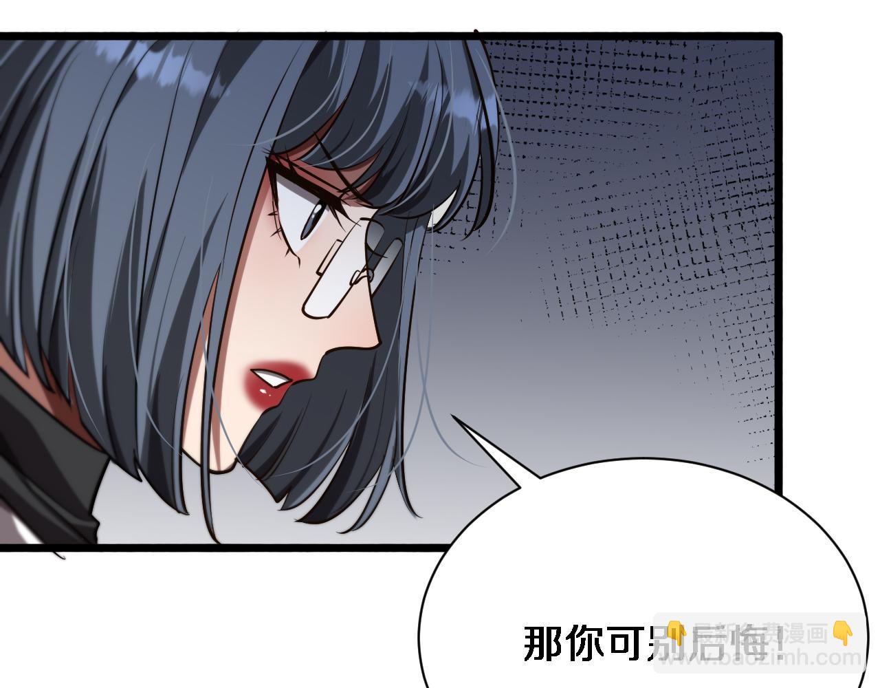 第167 吴辰的&ldquo;交易&rdquo;(1/3)-第167话