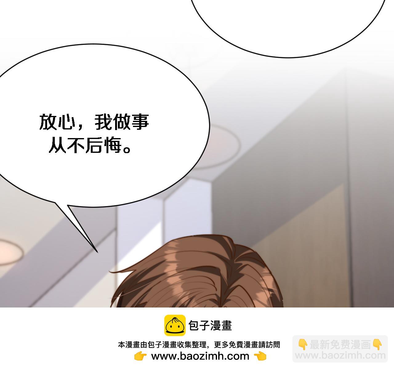 第167 吴辰的&ldquo;交易&rdquo;(1/3)-第167话