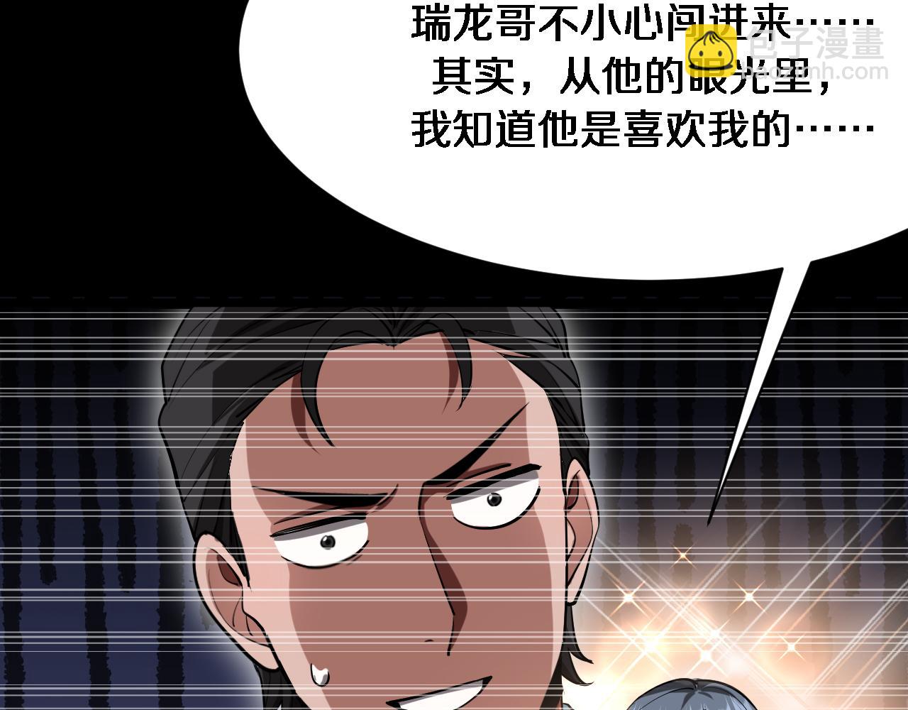 第167 吴辰的&ldquo;交易&rdquo;(1/3)-第167话